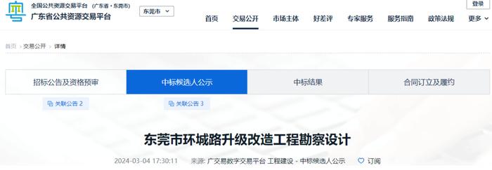 东莞环城路要大改造！新建特大桥、投资43亿！