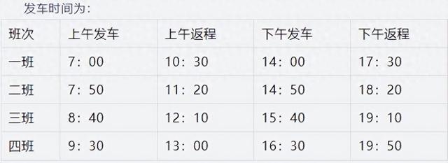 3月15日起郑州至许昌城际公交票价降至13元