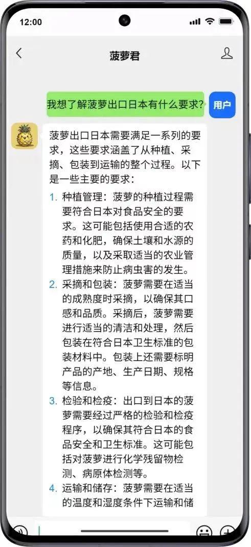 【活动推荐】AI+农业！即将亮相2024“食博会·预博会”——高智荔、菠萝君…来了！