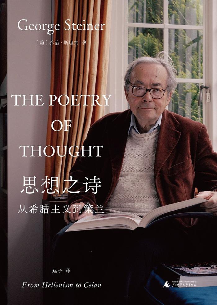 李公明︱一周书记：重返“思想之诗”之河与……世界主义文学