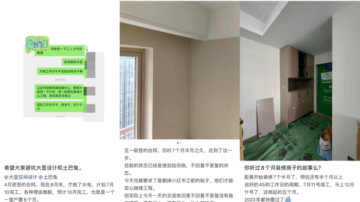 一年投诉上万件,互联网家装处处都是坑