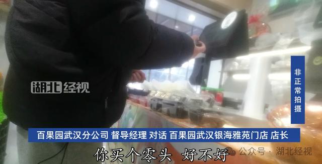 记者卧底百果园门店：烂水果做拼盘，车厘子等级由店员定