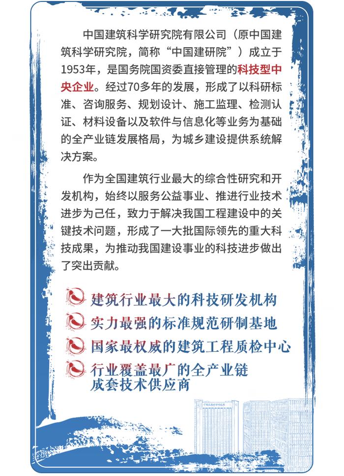 【校招】中国建研院2024春季校园招聘全面启动！