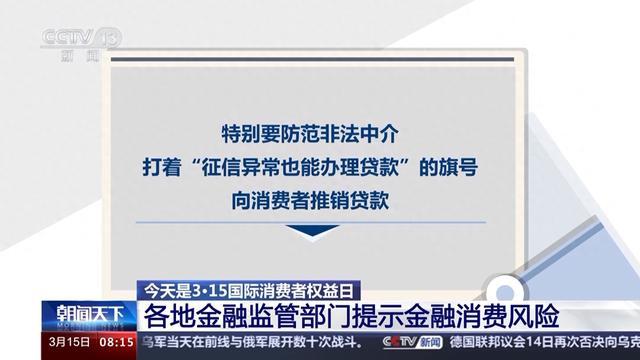 @金融消费者 妥善保管个人信息 这些风险提示要注意