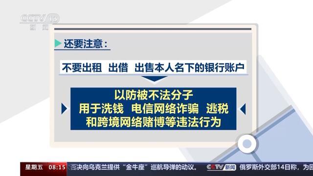 @金融消费者 妥善保管个人信息 这些风险提示要注意