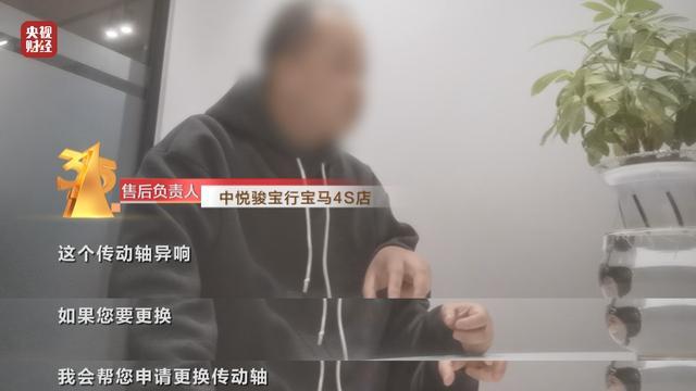 3·15晚会丨新车频频异响！宝马大力销售问题车型！售后：你投诉，还是我处理