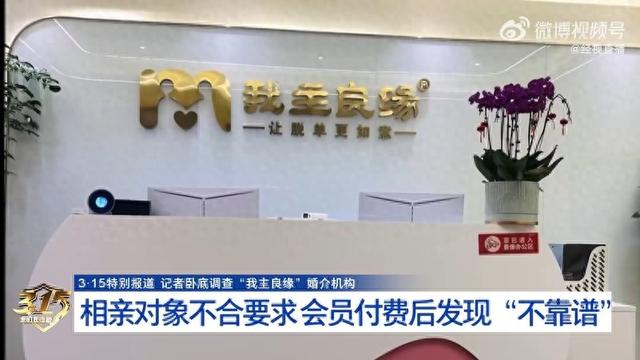 “我主良缘”销售经理称首要任务是捞钱：已婚人