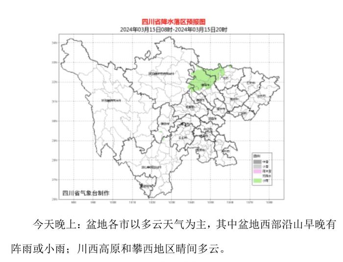 最新规划！四川这些高速公路确定要装“充电宝”丨早读四川