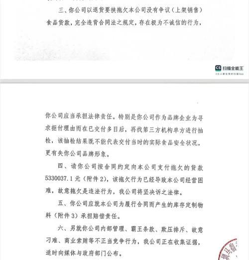 爆料！从“帮忙跟山姆打仗”到被扣百万货款，这家盒马榴莲千层供应商经历了什么？