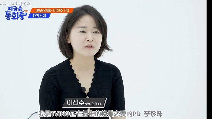(李珍珠pd(图源:b站)