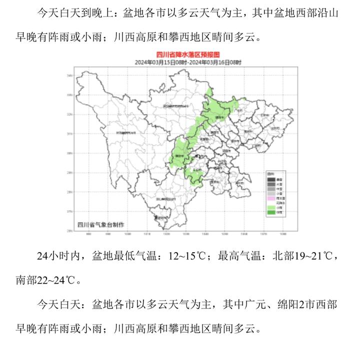 最新规划！四川这些高速公路确定要装“充电宝”丨早读四川