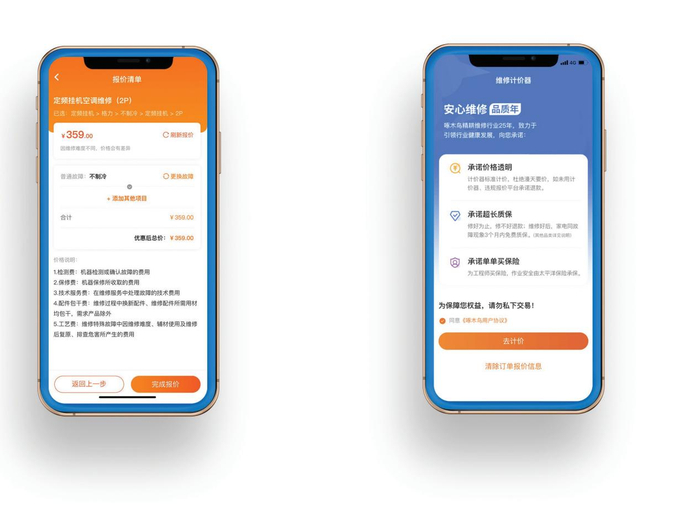 怎么样加入啄木鸟维修平台 w700d1q75cms.jpg