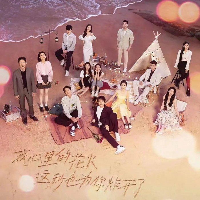 (《心动的信号》(图源:微博)