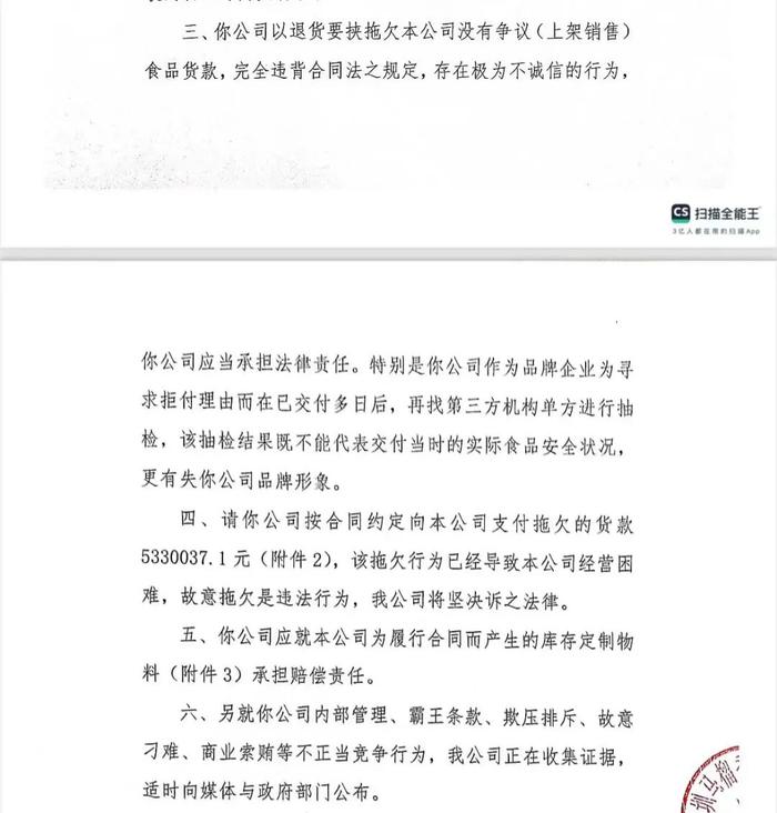 独家爆料！从“帮忙跟山姆打仗”到被扣百万货款，这家盒马榴莲千层供应商经历了什么？| 聚焦“3·15”