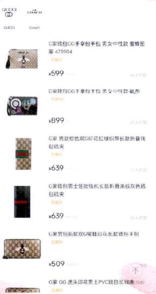 LV、GUCCI特卖一折起？App真假混卖，5人被公诉