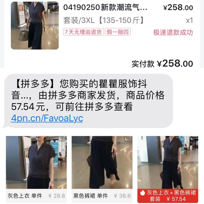 315调查｜在抖音买的商品拼多多发货，价差5倍！“无货源店铺”收割了谁？