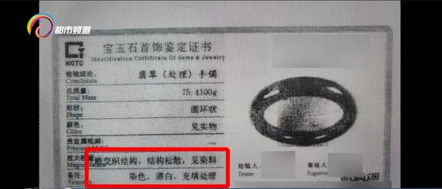 24万元买的翡翠手镯仅值百元，昆明西山法院：卖方返还货款