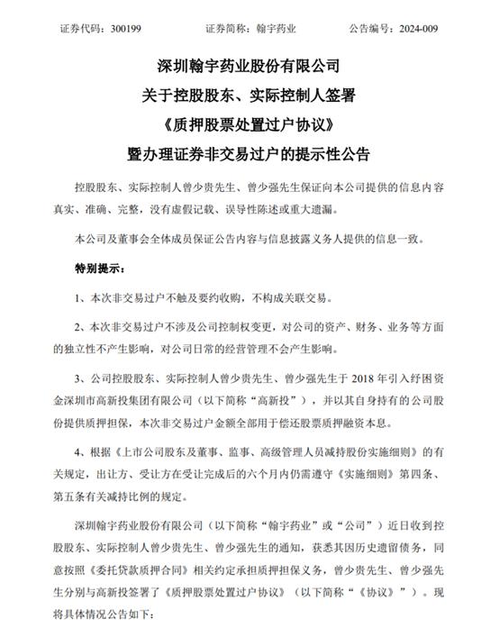 连亏6年，累计亏损超31亿！实控人却还在套现？