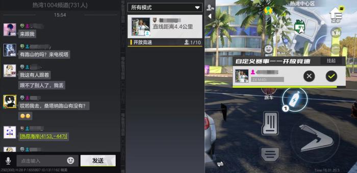 聊天频道内随时会有相约“跑山”的玩家