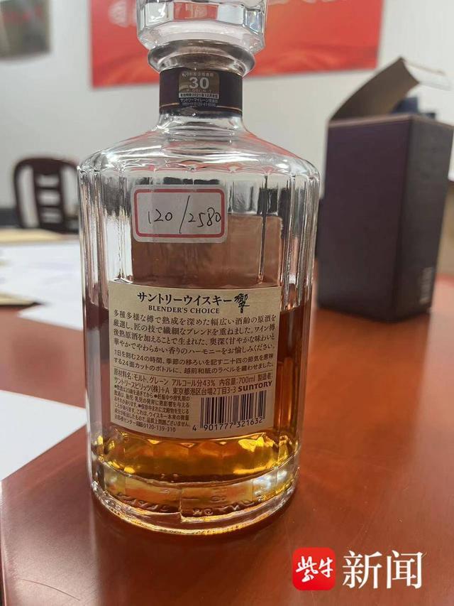 买的进口威士忌来自日本“核污染区”，小伙起诉十倍赔偿获法院支持