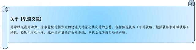 解释城市｜轨道交通对城市GDP和就业的影响有多大？