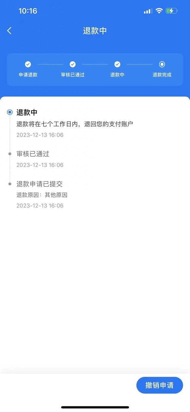 消费者称未出票演出订单未退款，票务平台因拖延退换商品被罚