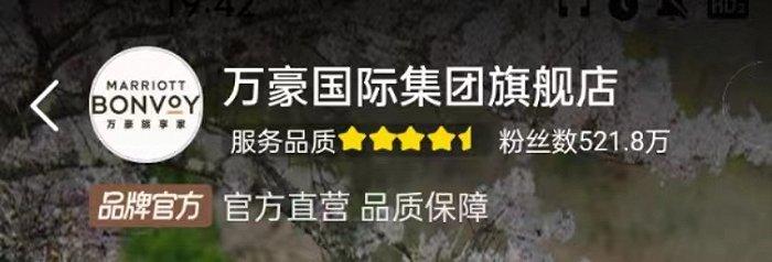 连锁化率迫近40%，酒店们更有底气做直销了