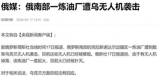 石油工业成下一个黑海舰队俄军防空保护不力一半炼油厂遭袭击