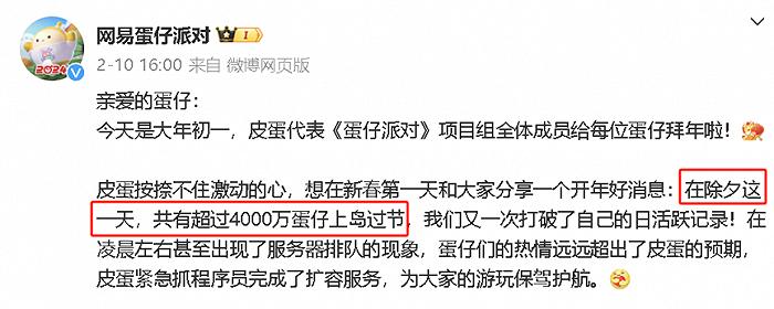 马化腾点名批评：腾讯如何输掉派对游戏关键一役