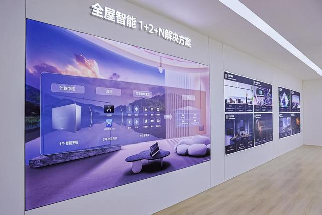 AWE 2024亮点：华为展现全场景智慧生活，空间智能化蕴含商机