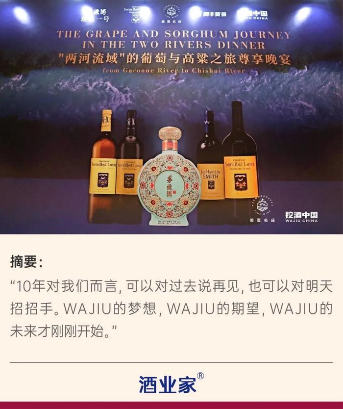 中外酒业最知名的两条河在春糖“交汇”，挖酒中国全球化布局的畅想