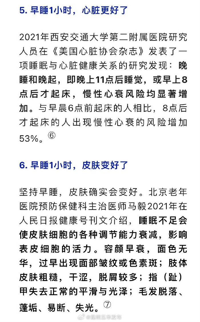 今晚起请早睡1小时！经常晚睡的人，身体会发生什么变化？后果可怕！