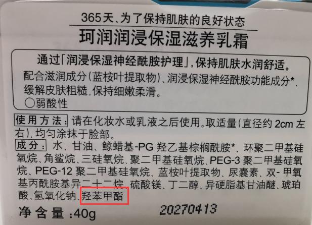 10款面霜对比检测：雅诗兰黛、资生堂不敌平价国货？