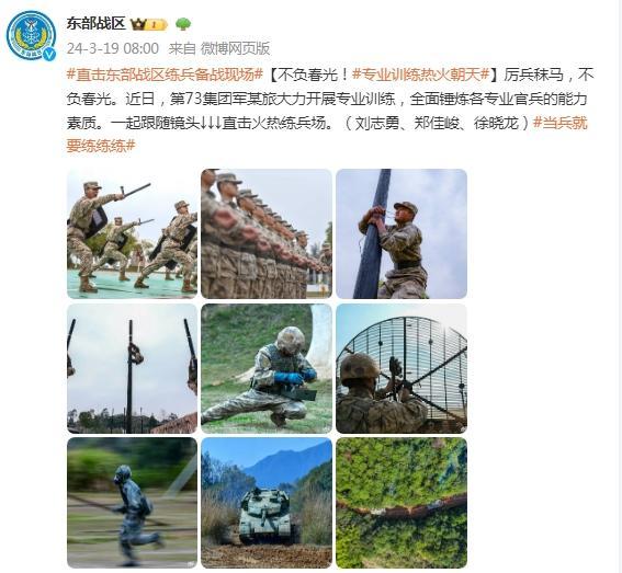 不负春光，直击火热练兵场！第73集团军某旅开展专业训练