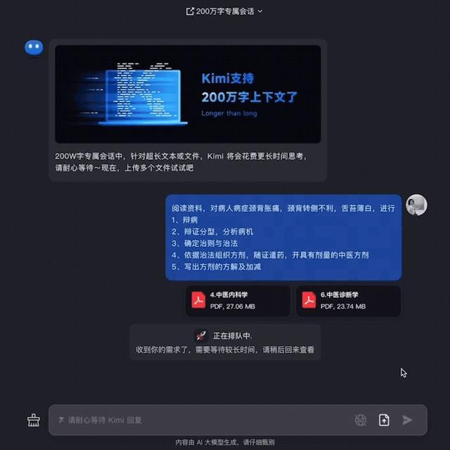Kimi智能助手宣布支持200万字无损上下文，不到半年提升10倍