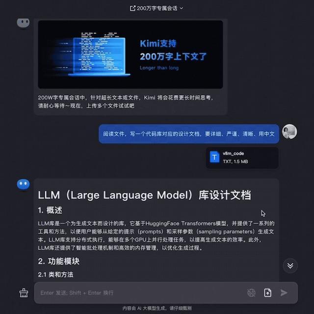 Kimi智能助手宣布支持200万字无损上下文，不到半年提升10倍