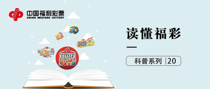 快樂八