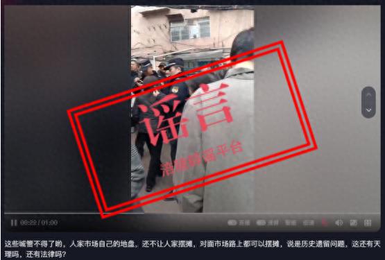 重庆涪陵区五桂堂农贸市场城管暴力执法？官方回应：谣言！