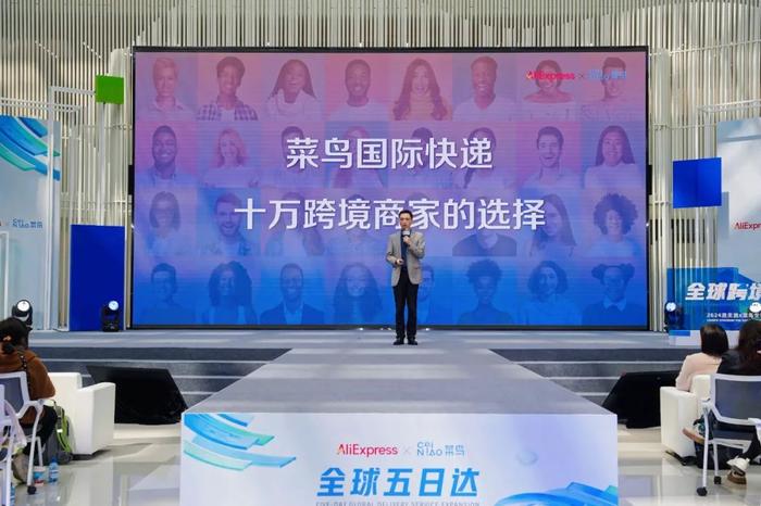 图注:菜鸟集团副总裁、国际快递总经理丁宏伟