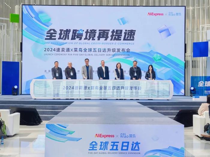 图注:菜鸟联手速卖通升级跨境物流