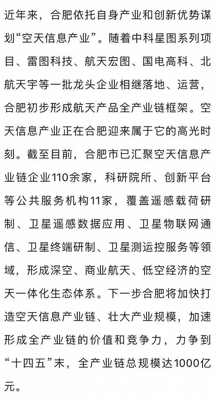 合肥深空探测实验室领衔，中国探月工程四期成功发射