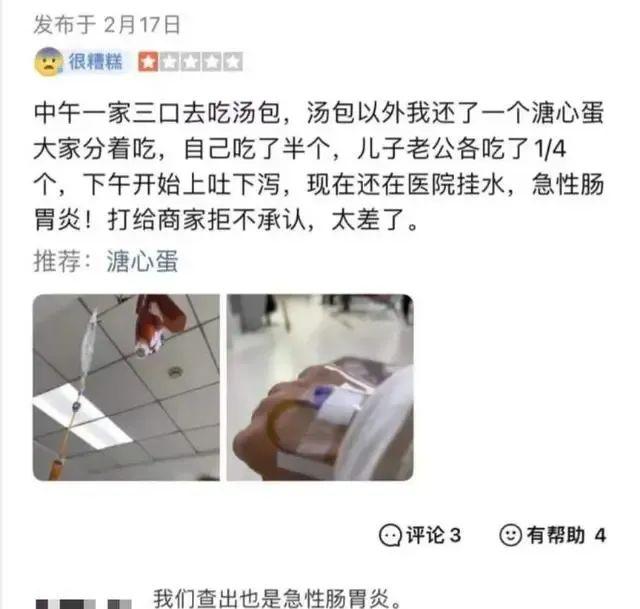 女子在上海一餐馆吃饭后上吐下泻、病情危重，还有多人出现不适！这东西，最好别吃→