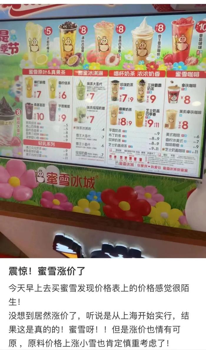 知名奶茶店涨价！昆明有多家门店，价格也...