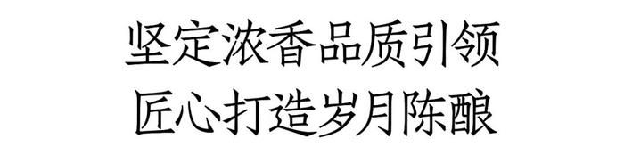 发力大众消费市场，泸州老窖全新战略品系“窖系列”春糖首发