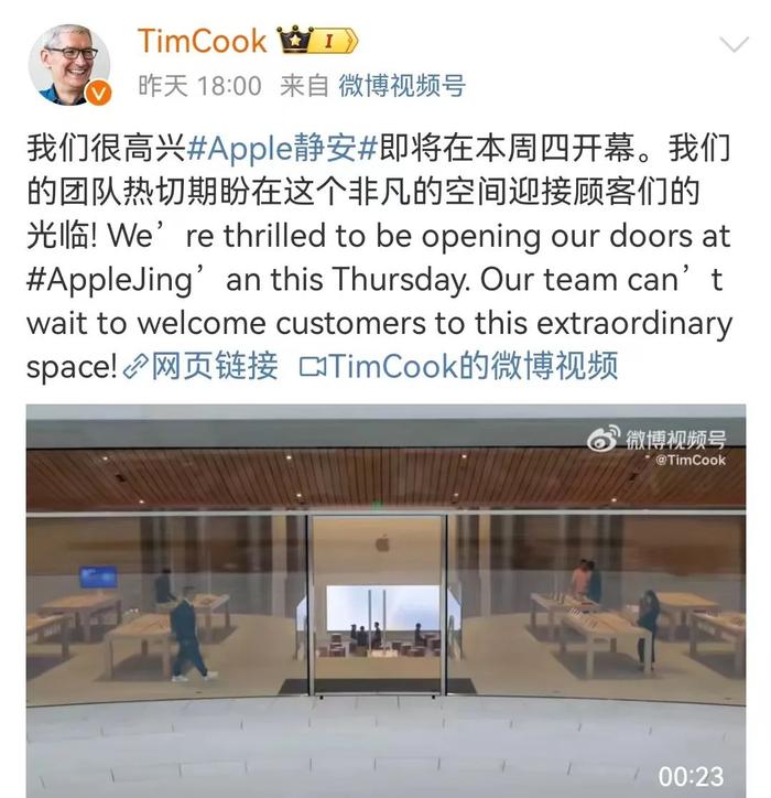 苹果CEO库克现身上海，为这家“最高规格”旗舰店？“偶遇”郑恺、见比亚迪董事长…