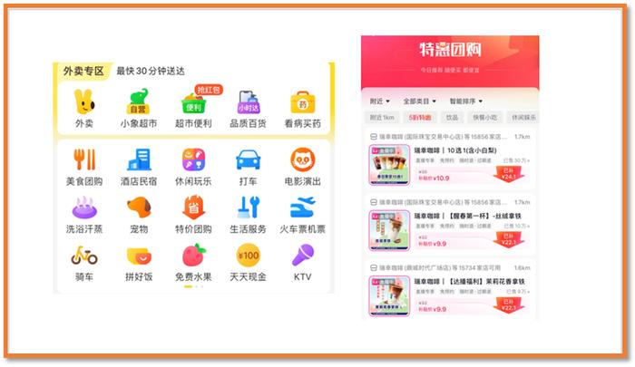 抖音美团特价团购，谁更便宜