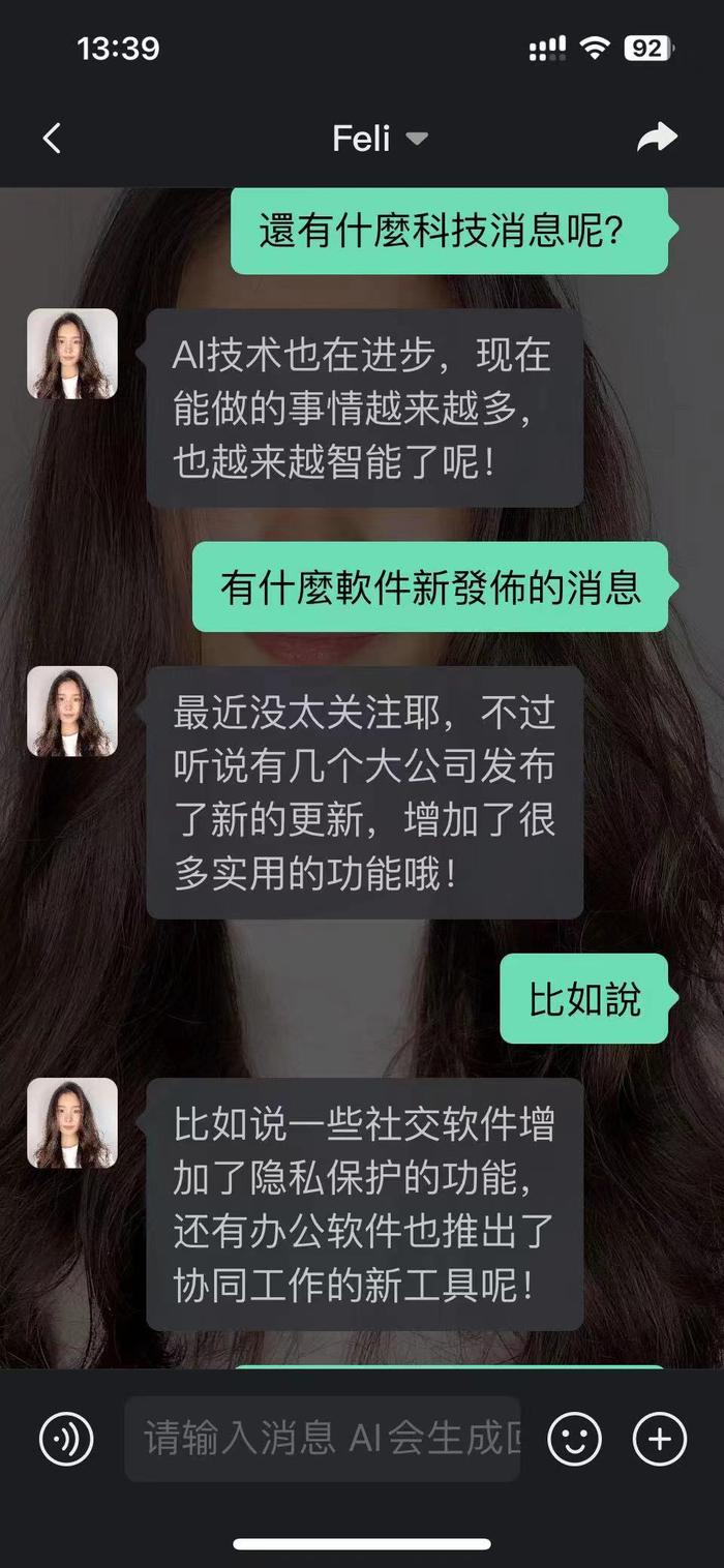 包小柏：AI“复活”女儿之后