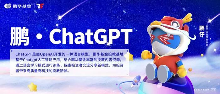 鹏·ChatGPT|指数基金的前世今生