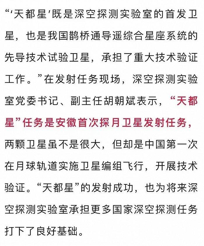 合肥深空探测实验室领衔，中国探月工程四期成功发射