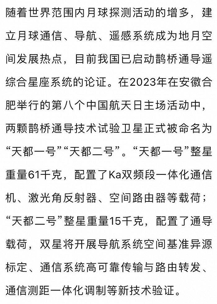 合肥深空探测实验室领衔，中国探月工程四期成功发射